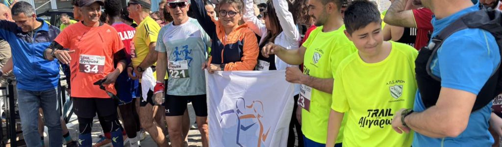 aligaropi_trail25a